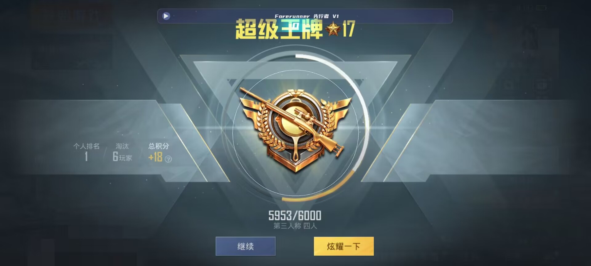 和平精英鸡腿辅助自瞄 - ƻ���ֻ����ƽ��Ӣ�����辅助预览图